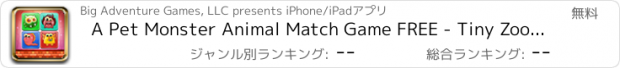 おすすめアプリ A Pet Monster Animal Match Game FREE - Tiny Zoo Monsters Matching Puzzles Fun