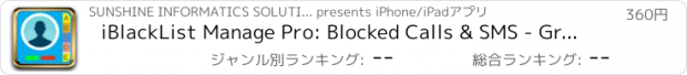 おすすめアプリ iBlackList Manage Pro: Blocked Calls & SMS - Group - Backup - Restore