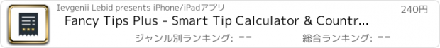 おすすめアプリ Fancy Tips Plus - Smart Tip Calculator & Country Tip Guide in Your Trips!