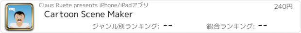 おすすめアプリ Cartoon Scene Maker