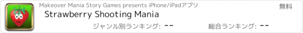 おすすめアプリ Strawberry Shooting Mania