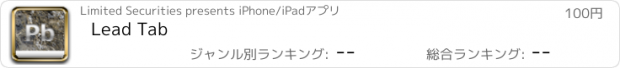 おすすめアプリ Lead Tab