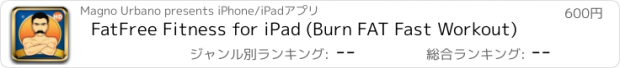 おすすめアプリ FatFree Fitness for iPad (Burn FAT Fast Workout)