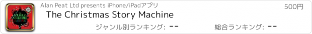 おすすめアプリ The Christmas Story Machine