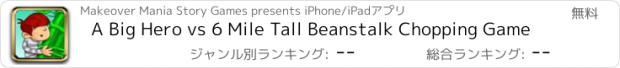 おすすめアプリ A Big Hero vs 6 Mile Tall Beanstalk Chopping Game