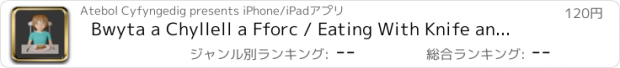 おすすめアプリ Bwyta a Chyllell a Fforc / Eating With Knife and Fork