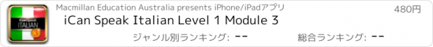 おすすめアプリ iCan Speak Italian Level 1 Module 3