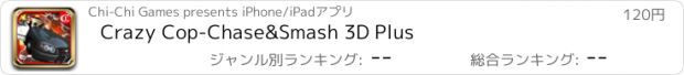 おすすめアプリ Crazy Cop-Chase&Smash 3D Plus