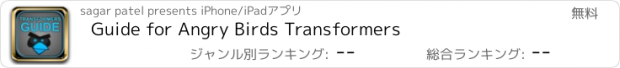 おすすめアプリ Guide for Angry Birds Transformers