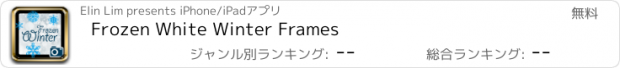 おすすめアプリ Frozen White Winter Frames