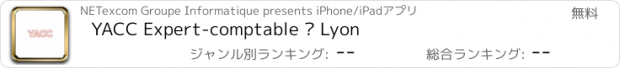 おすすめアプリ YACC Expert-comptable à Lyon