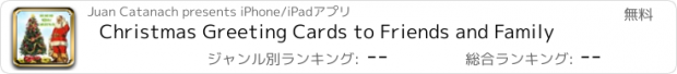 おすすめアプリ Christmas Greeting Cards to Friends and Family