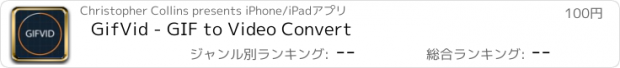 おすすめアプリ GifVid - GIF to Video Convert