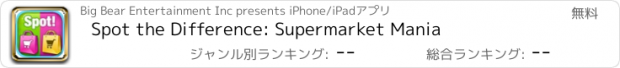 おすすめアプリ Spot the Difference: Supermarket Mania