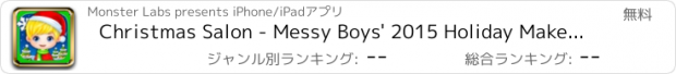 おすすめアプリ Christmas Salon - Messy Boys' 2015 Holiday Makeover