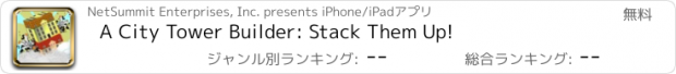 おすすめアプリ A City Tower Builder: Stack Them Up!