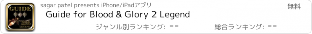 おすすめアプリ Guide for Blood & Glory 2 Legend