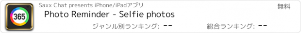 おすすめアプリ Photo Reminder - Selfie photos