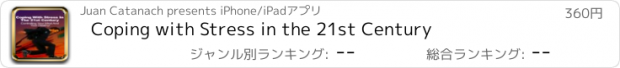 おすすめアプリ Coping with Stress in the 21st Century