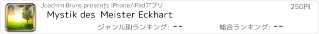 おすすめアプリ Mystik des  Meister Eckhart