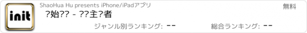 おすすめアプリ 开始笔记 - 极简主义者