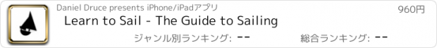 おすすめアプリ Learn to Sail - The Guide to Sailing