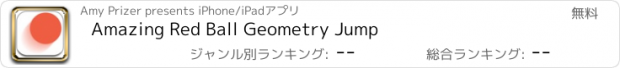 おすすめアプリ Amazing Red Ball Geometry Jump