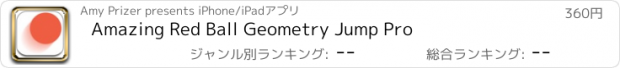 おすすめアプリ Amazing Red Ball Geometry Jump Pro