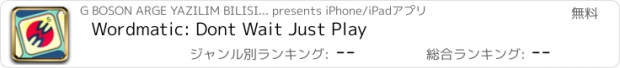 おすすめアプリ Wordmatic: Dont Wait Just Play