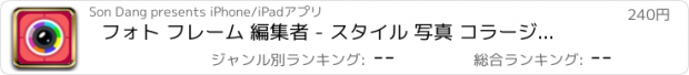 おすすめアプリ フォト フレーム 編集者 - スタイル 写真 コラージュ メイカー とともに ビューティ ステッカー ＆ カメラ エフェクト プラス