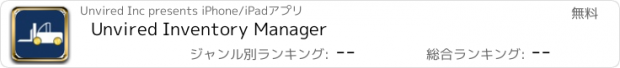 おすすめアプリ Unvired Inventory Manager