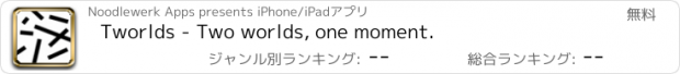 おすすめアプリ Tworlds - Two worlds, one moment.