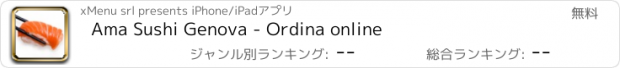 おすすめアプリ Ama Sushi Genova - Ordina online