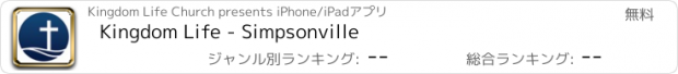 おすすめアプリ Kingdom Life - Simpsonville