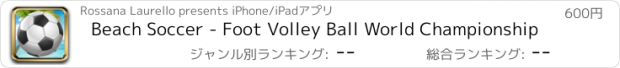 おすすめアプリ Beach Soccer - Foot Volley Ball World Championship