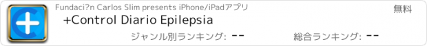 おすすめアプリ +Control Diario Epilepsia