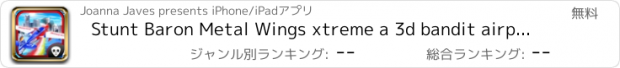 おすすめアプリ Stunt Baron Metal Wings xtreme a 3d bandit airplane pilot