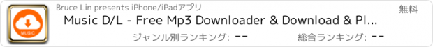 おすすめアプリ Music D/L - Free Mp3 Downloader & Download & Player From SoundCloud & SoundHound