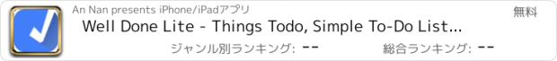 おすすめアプリ Well Done Lite - Things Todo, Simple To-Do List, Daily Task Manager & Checklist Organizer