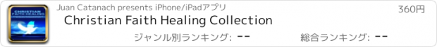 おすすめアプリ Christian Faith Healing Collection