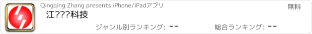 おすすめアプリ 江苏琛亚科技