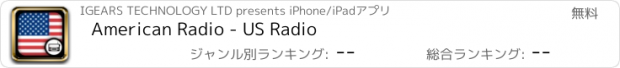 おすすめアプリ American Radio - US Radio