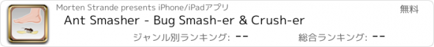 おすすめアプリ Ant Smasher - Bug Smash-er & Crush-er