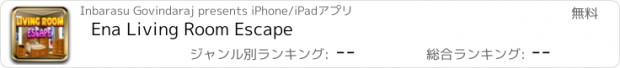 おすすめアプリ Ena Living Room Escape