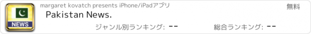 おすすめアプリ Pakistan News.