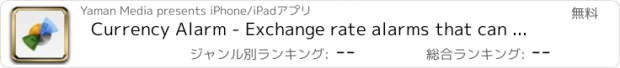 おすすめアプリ Currency Alarm - Exchange rate alarms that can be set up for instant changes of currency parities