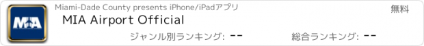 おすすめアプリ MIA Airport Official