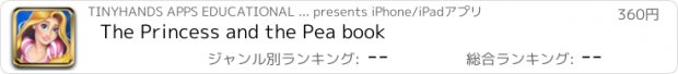 おすすめアプリ The Princess and the Pea book