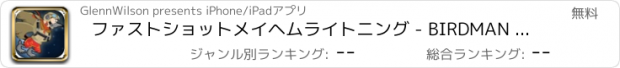 おすすめアプリ ファストショットメイヘムライトニング - BIRDMAN Mockingjayスターが空をルール フリー