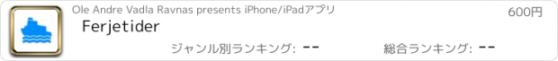 おすすめアプリ Ferjetider